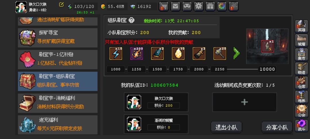 差一位,来个勇者2以上满勤的。 1