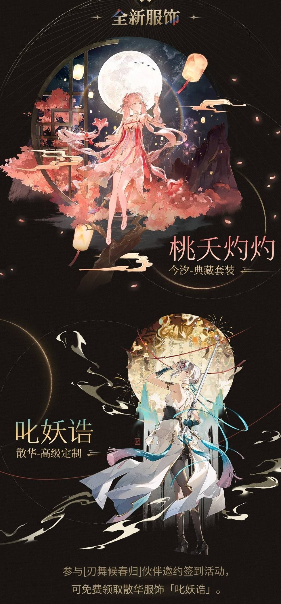 我们汐汐终于嘻嘻了,今汐新皮肤(首位) 1