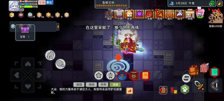裂痕出货了截图