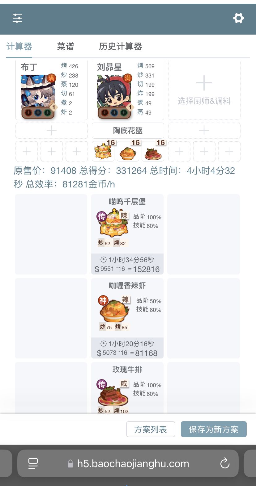 无琳琅0基修刘昴星修炼法 1