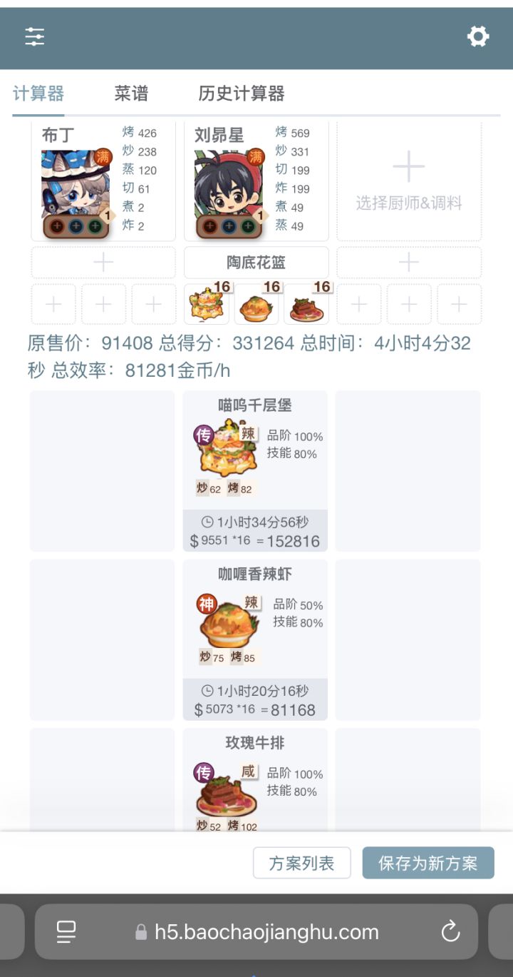 无琳琅0基修刘昴星修炼法截图