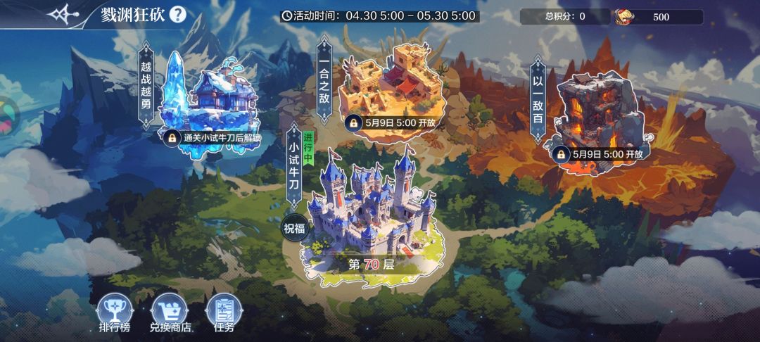 这个怎么搭配?通关 1