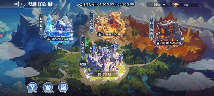 这个怎么搭配?通关截图