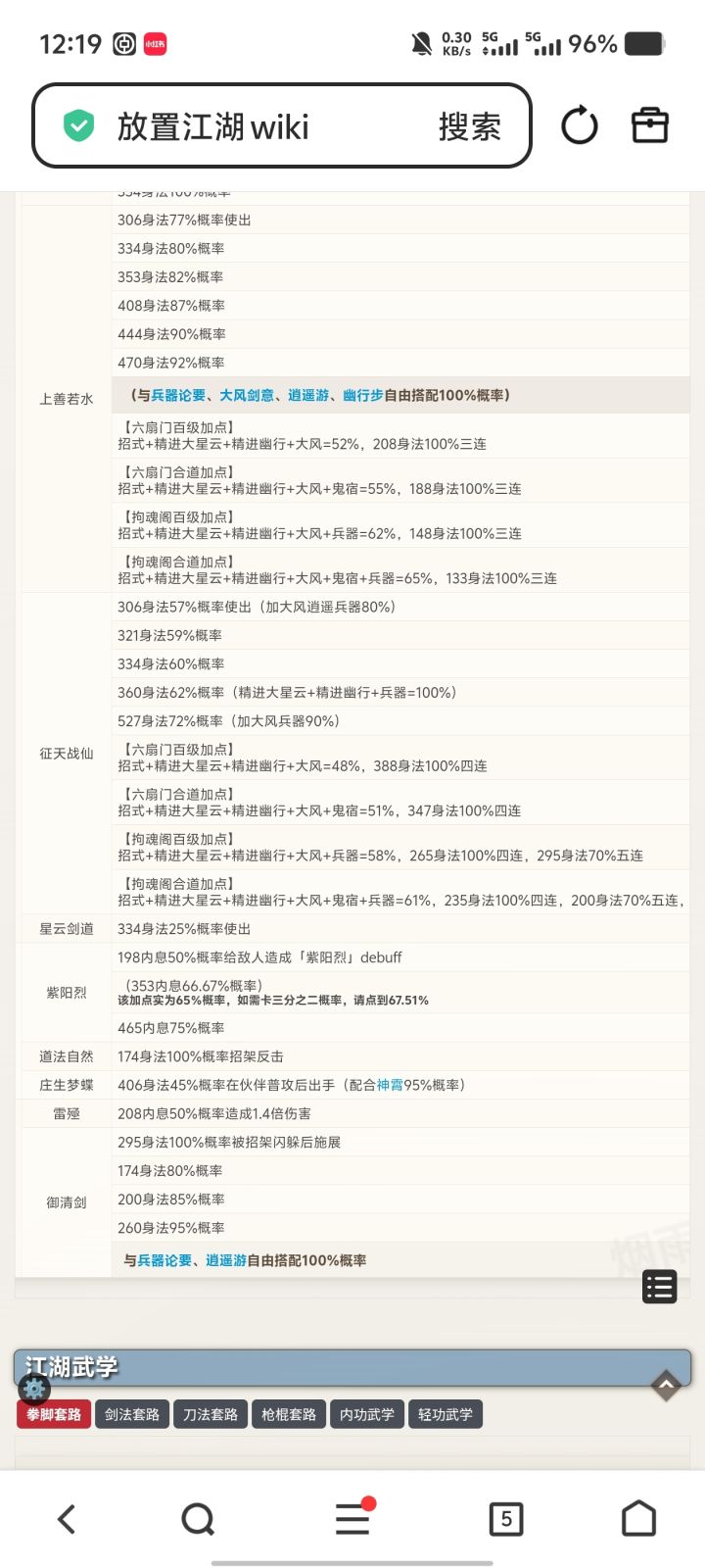 树洞合道大星云截图