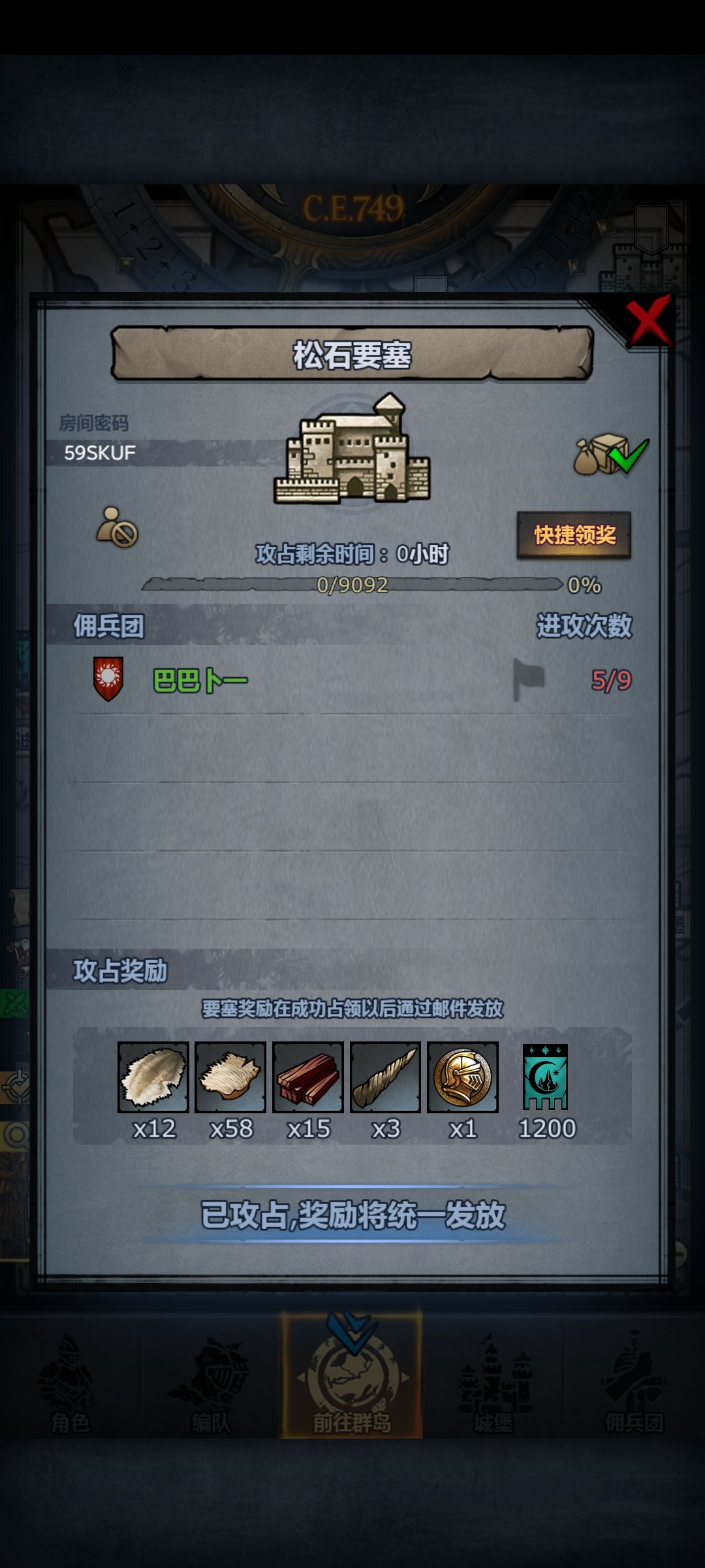 也是能打过日要塞了 1