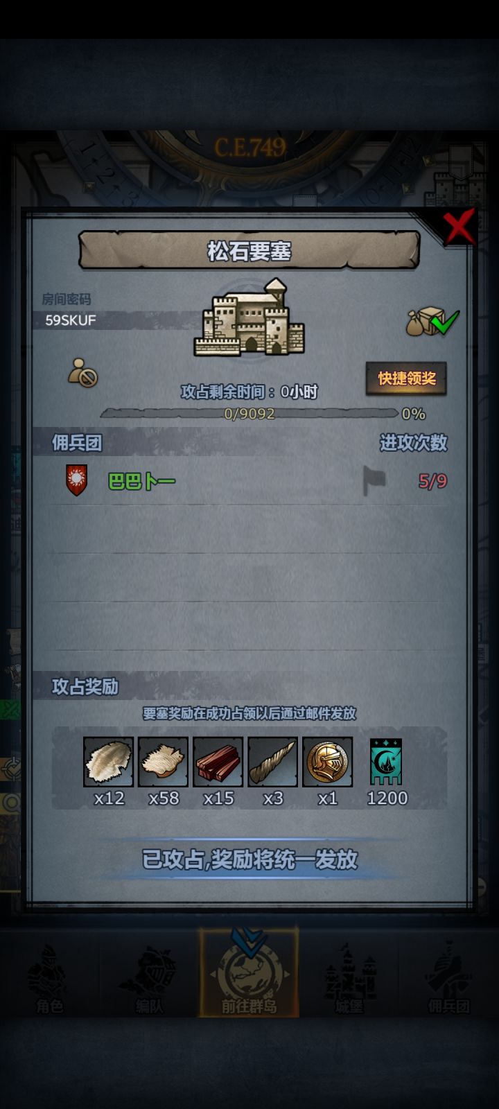 也是能打过日要塞了截图