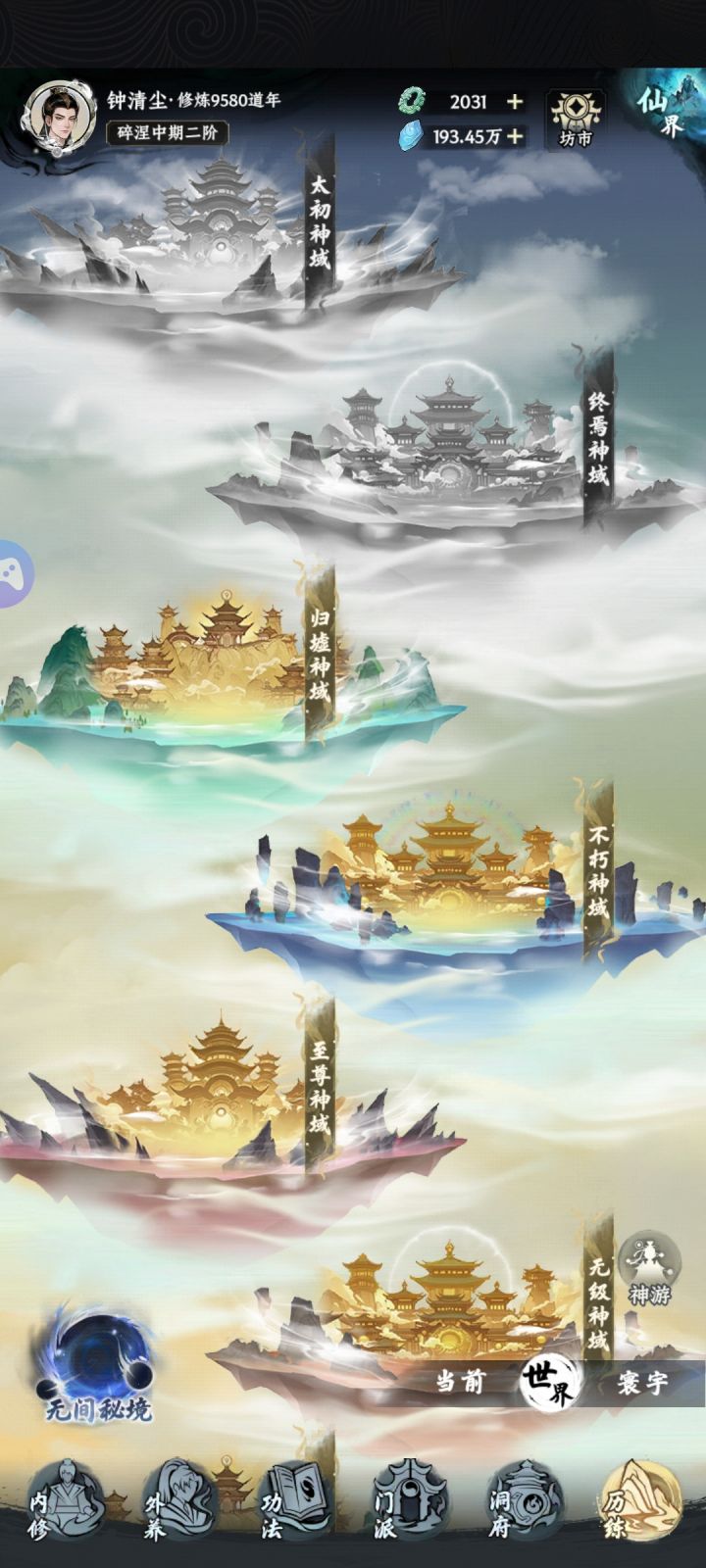 踏入归墟,终焉指日可待截图