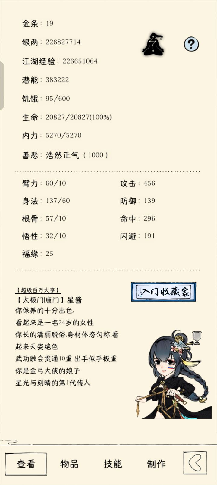 满配天女截图