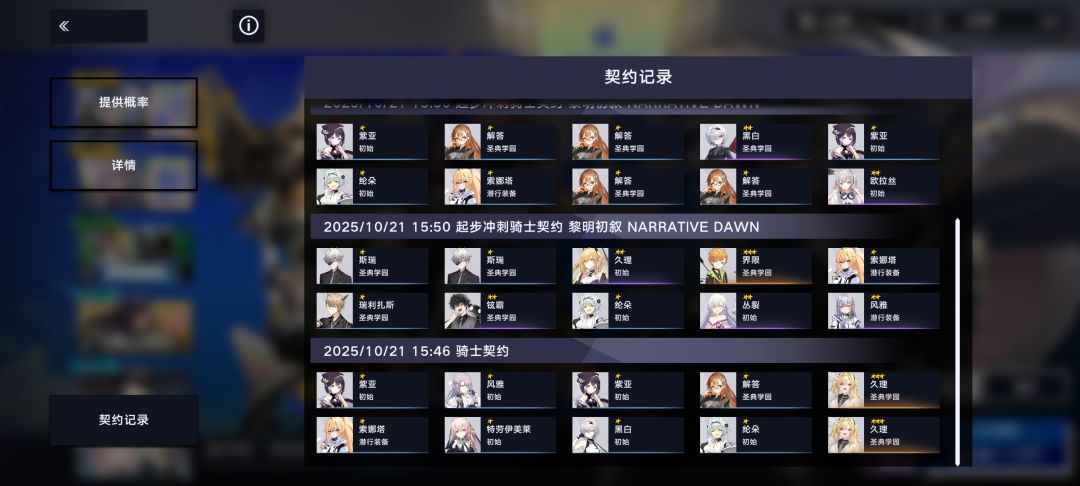 俩次双黄咋都是她 2