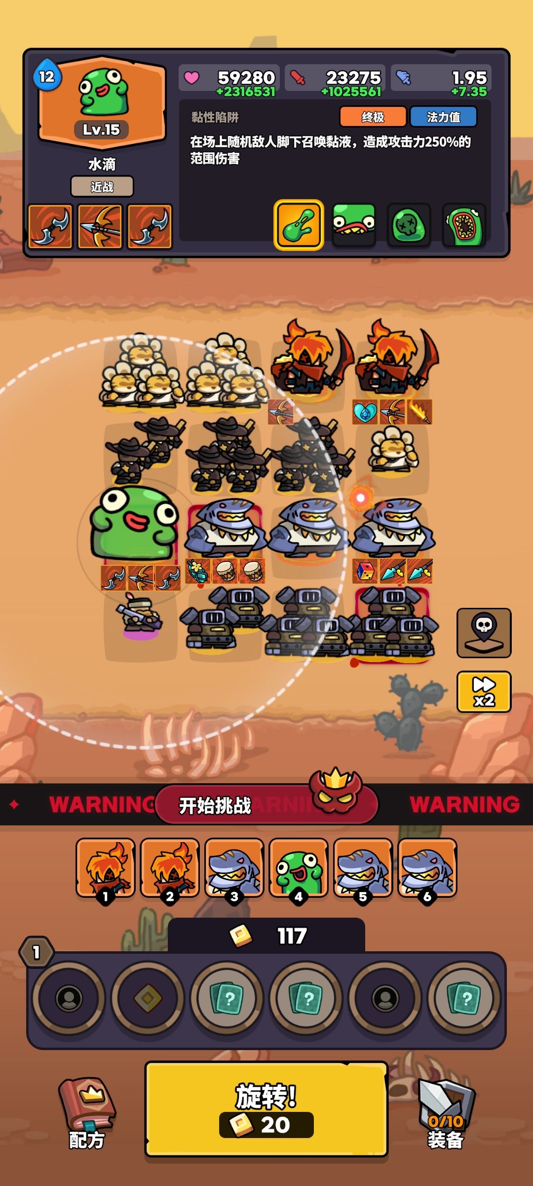 炼狱金铲铲，无限金币的终极密码。 3