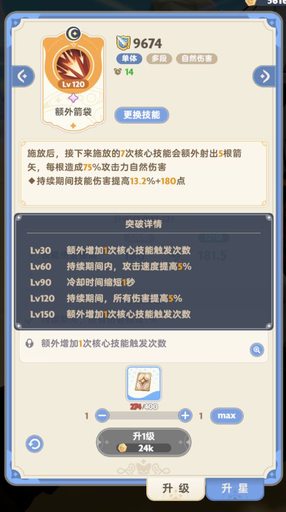 开发项目:混伤流--游侠2转幻弓思路 2