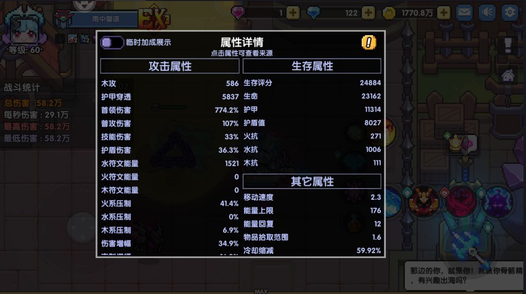 后天对王圣体截图