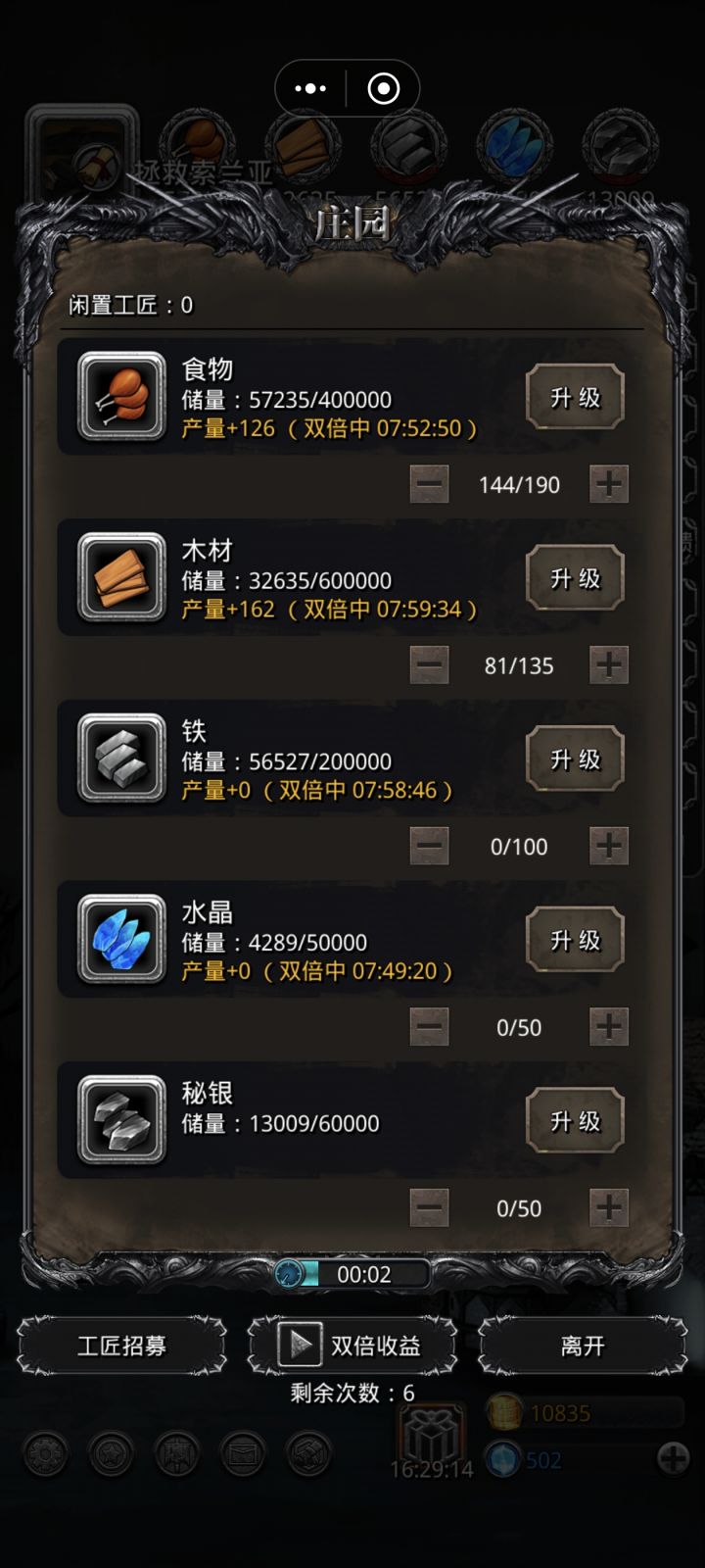 我超威,广告你给我做好了啊,老是看两个广告就卡死截图