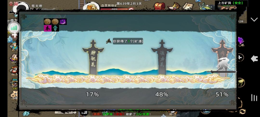 天命金丹,本命你硬!! 灵兽妖兽宠物篇 3