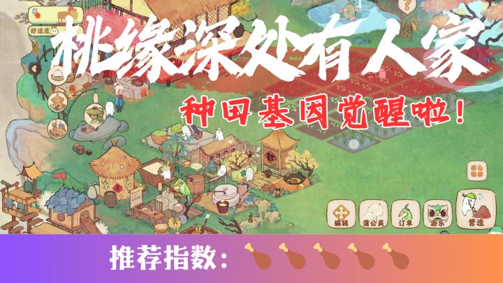 世外桃源是真实存在哒!截图