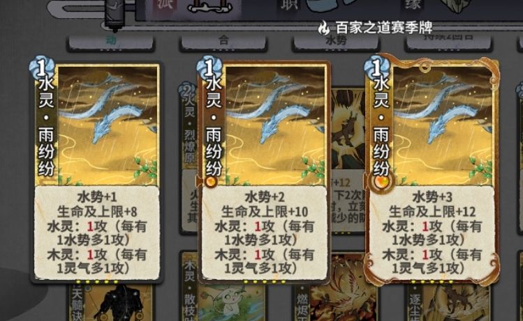 请注意，这是张新赛季化神卡 2