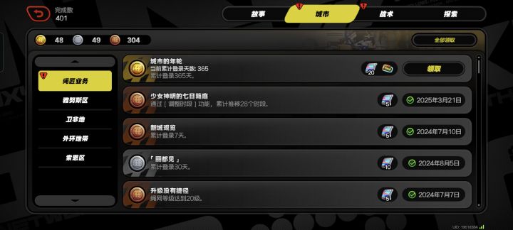 一年了吗，我只记得是365天截图