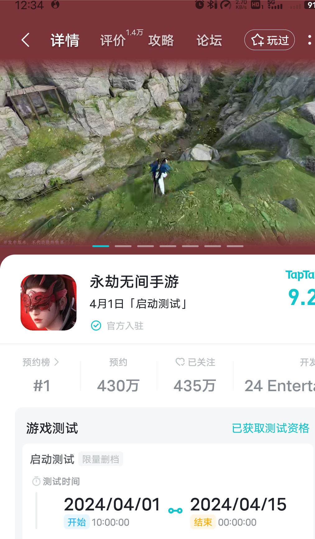 今天中午突然发现自己居然有资格 1