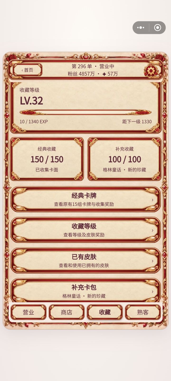 卡牌集齐啦哈哈哈哈哈哈哈哈哈截图