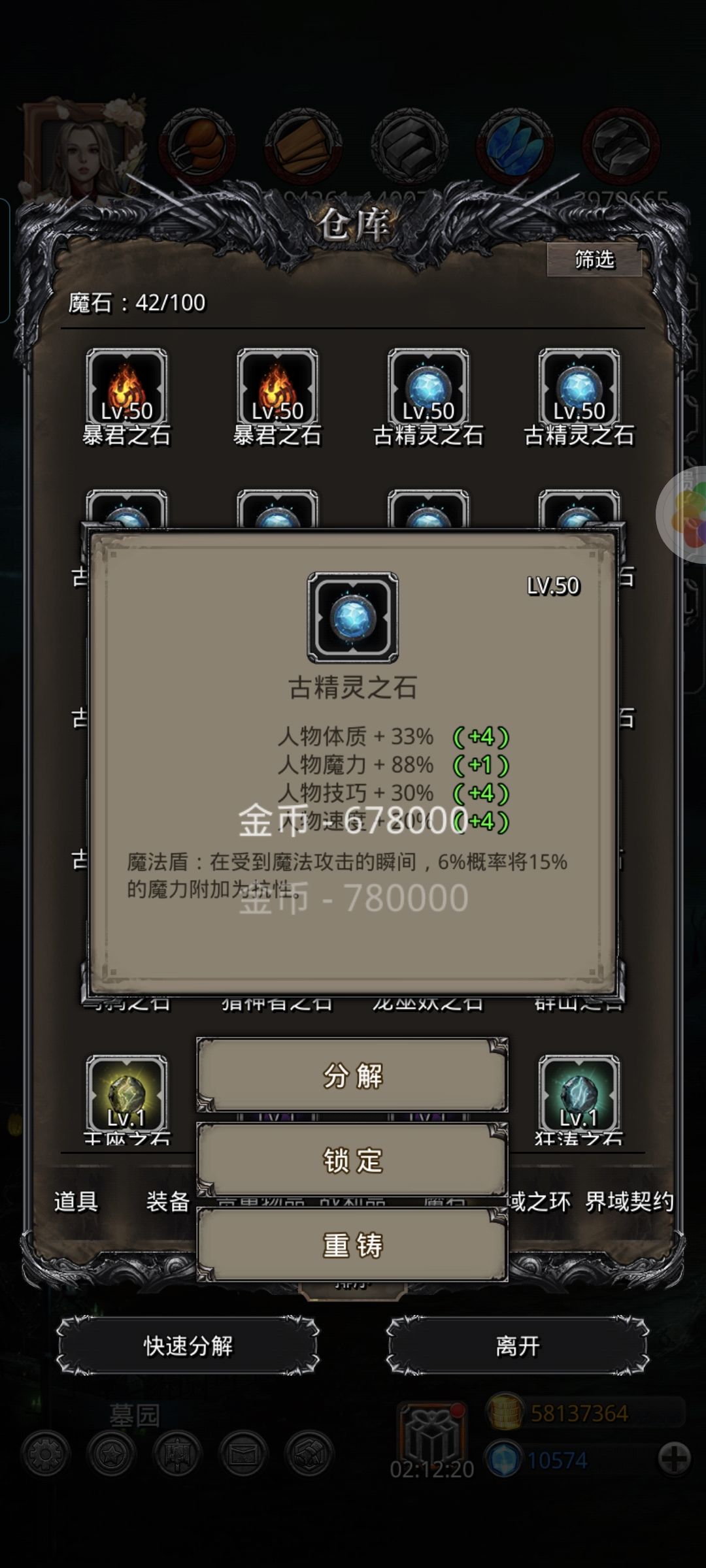 终于有90古精灵了 2
