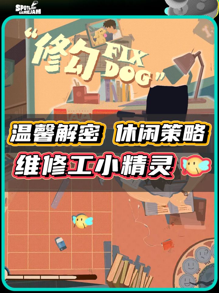 【TapTap聚光灯】真的有人不喜欢修勾吗截图