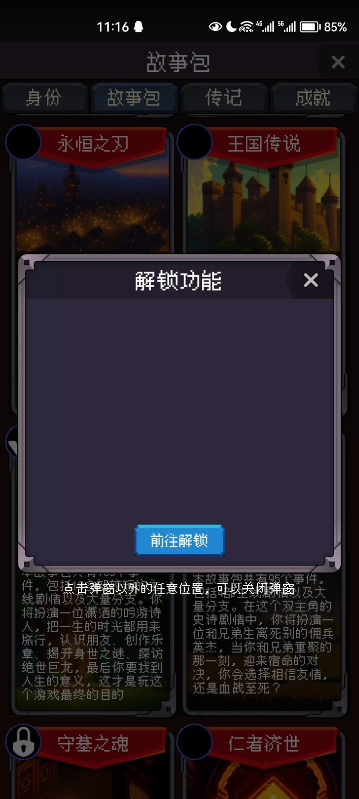黑白双子怎么获得截图