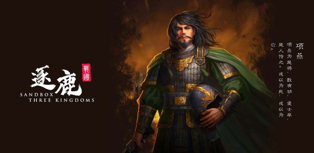 逐鹿战国武将大立绘(加载) 4
