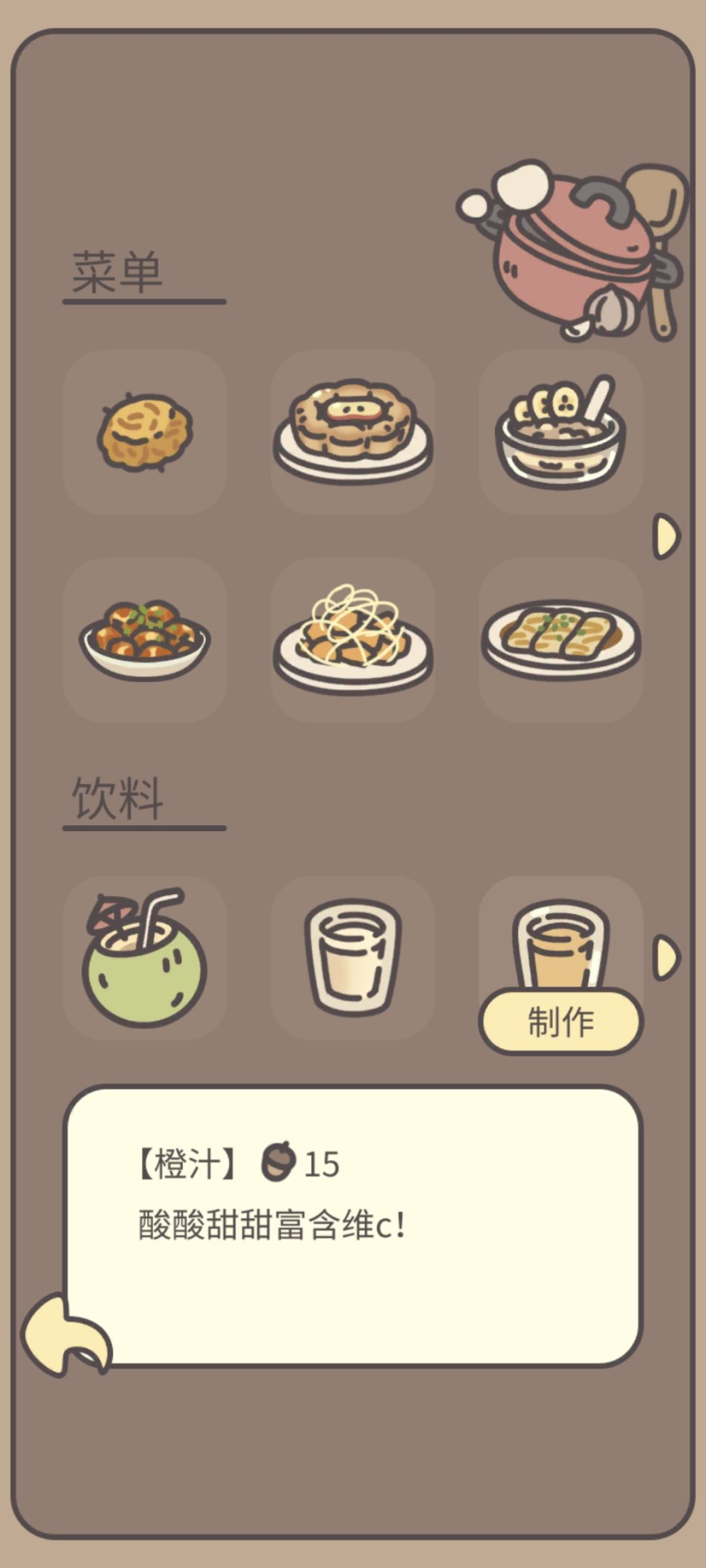 感觉这饮料好敷衍 4