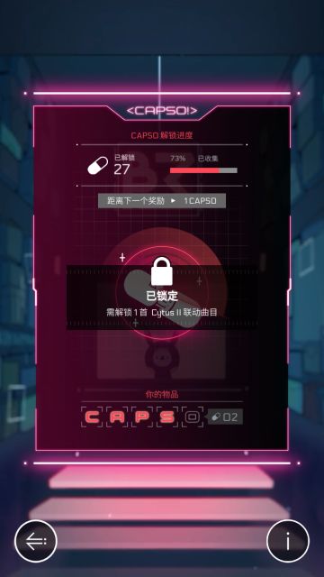 Cytus II& Muse Dash联动活动奖励解锁说明