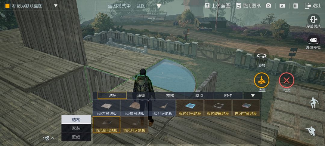 蓝图总是卡住,经常放不了墙和地板 1