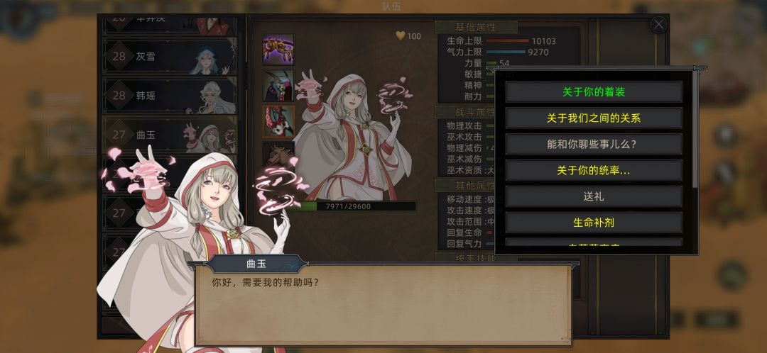 萌新 3