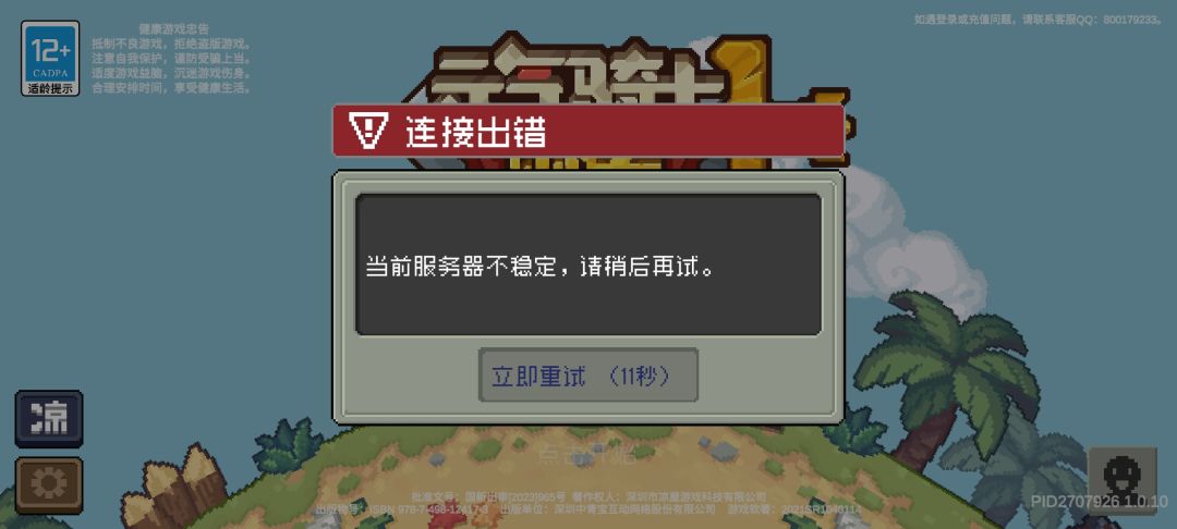 根本进不去 1