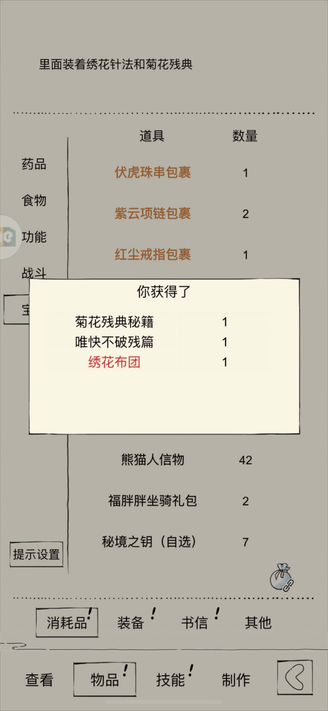 谁的绣花针掉了？ 2