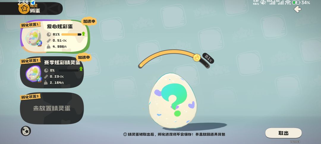 无奖竞猜 1