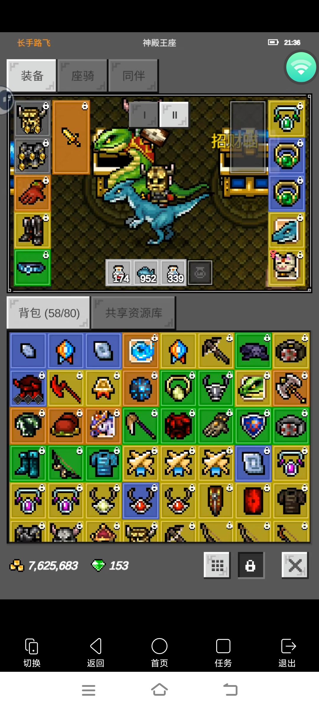 今日收获 2