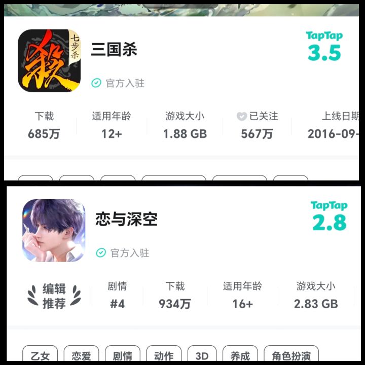 TapTap