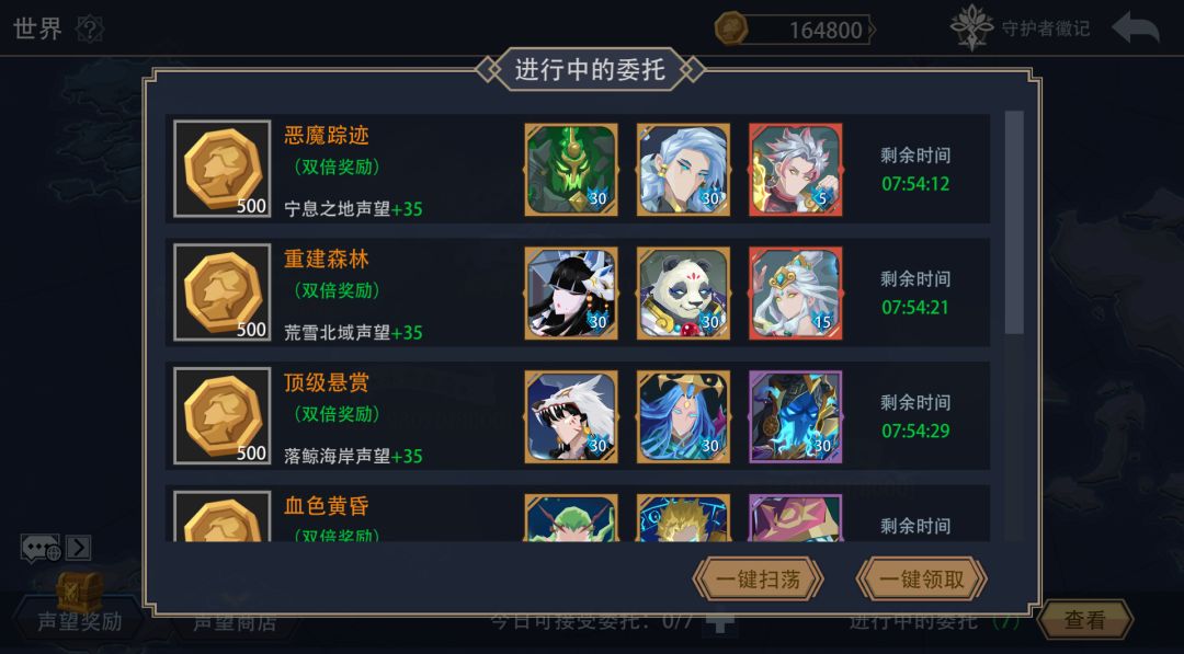 难得的初始7橙 1