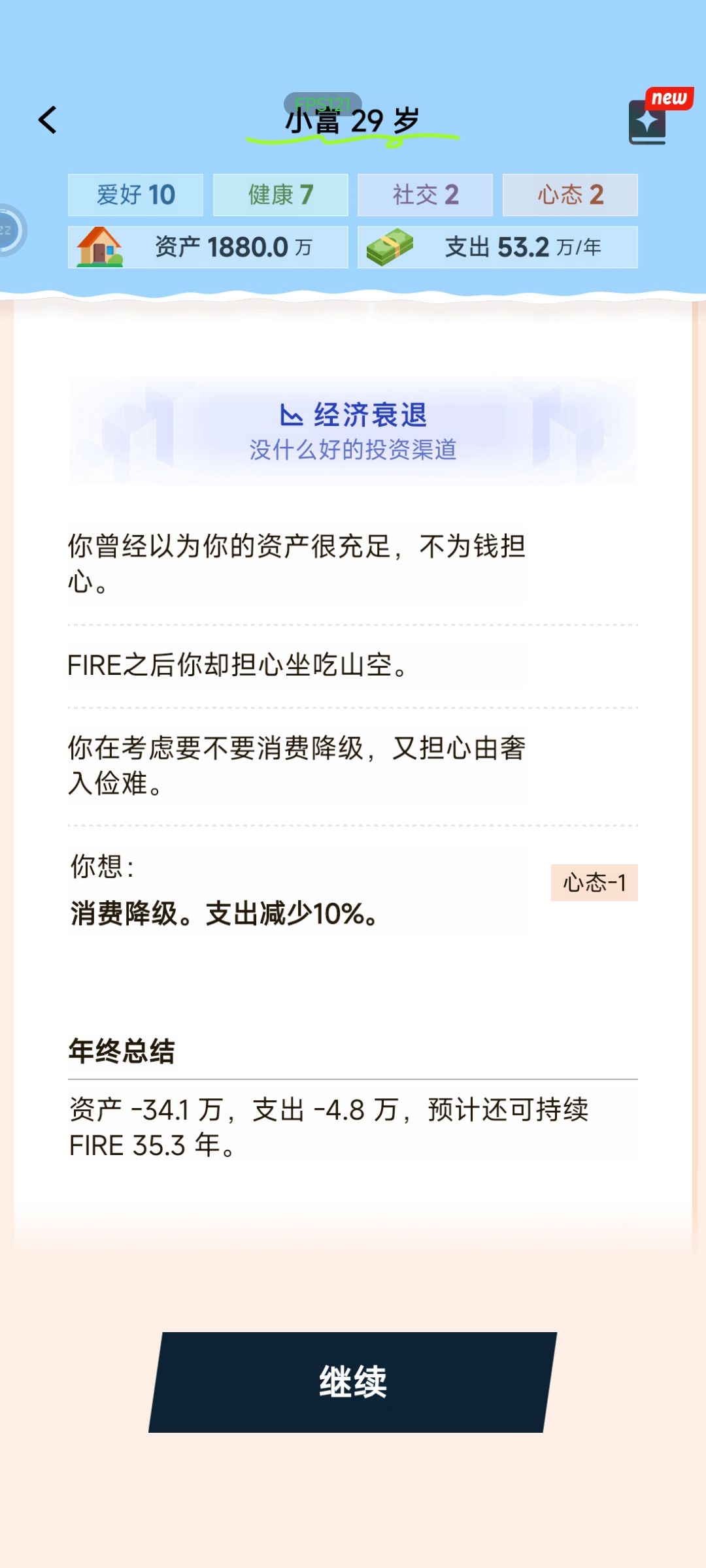 我发现想躺平得有个好心态 3