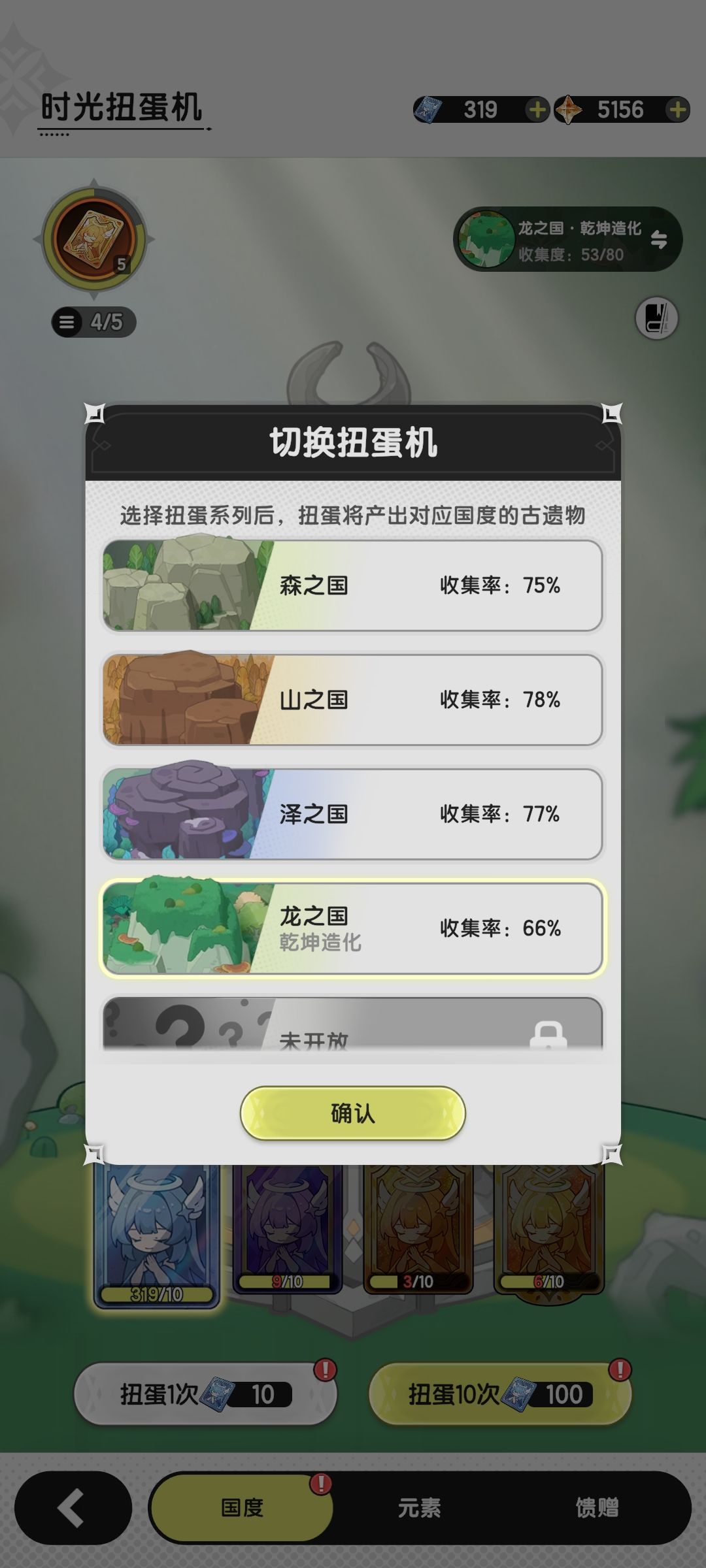微氪牢斗龙国第12天 3