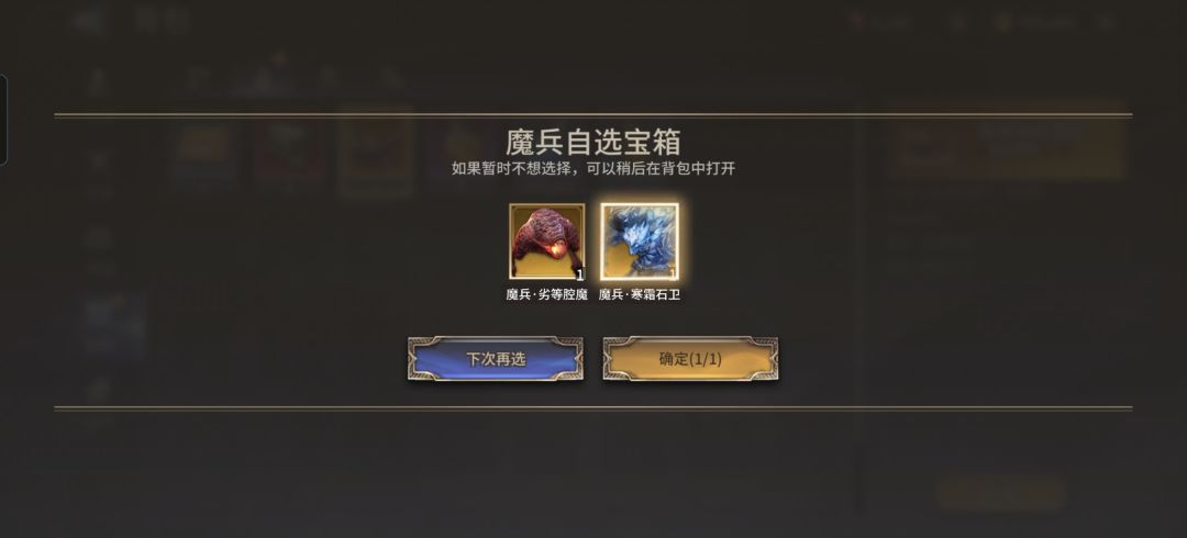 自选魔兵选哪个哈 1