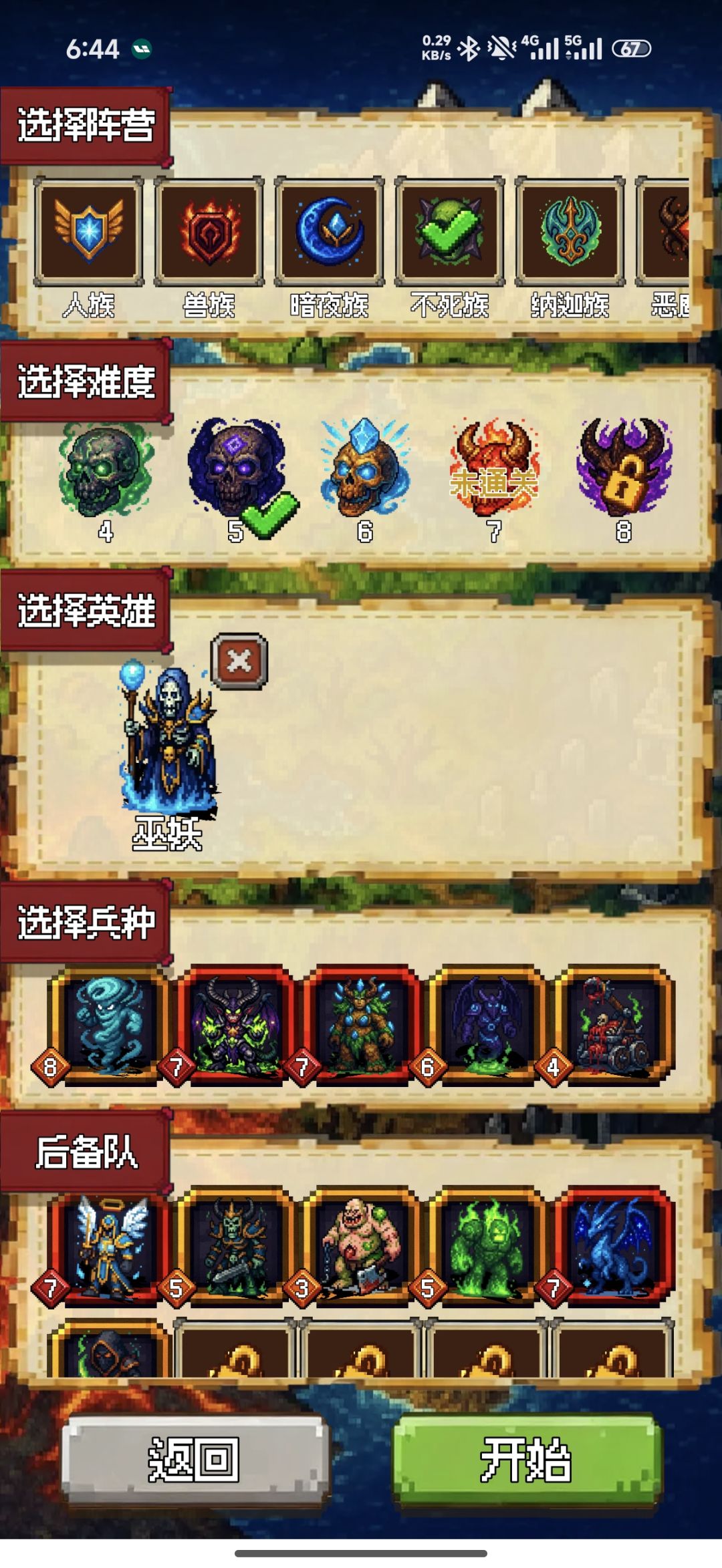 人族到7推不过去了,数值太高了。 1