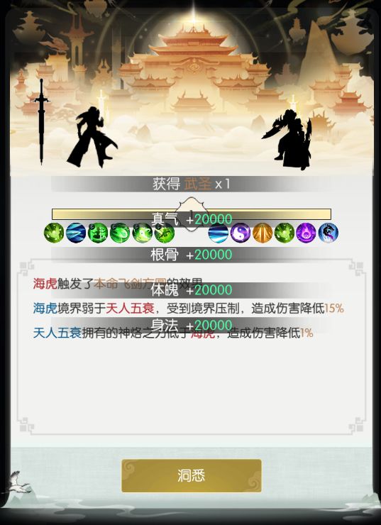芜湖！赌狗闪避过武圣了截图