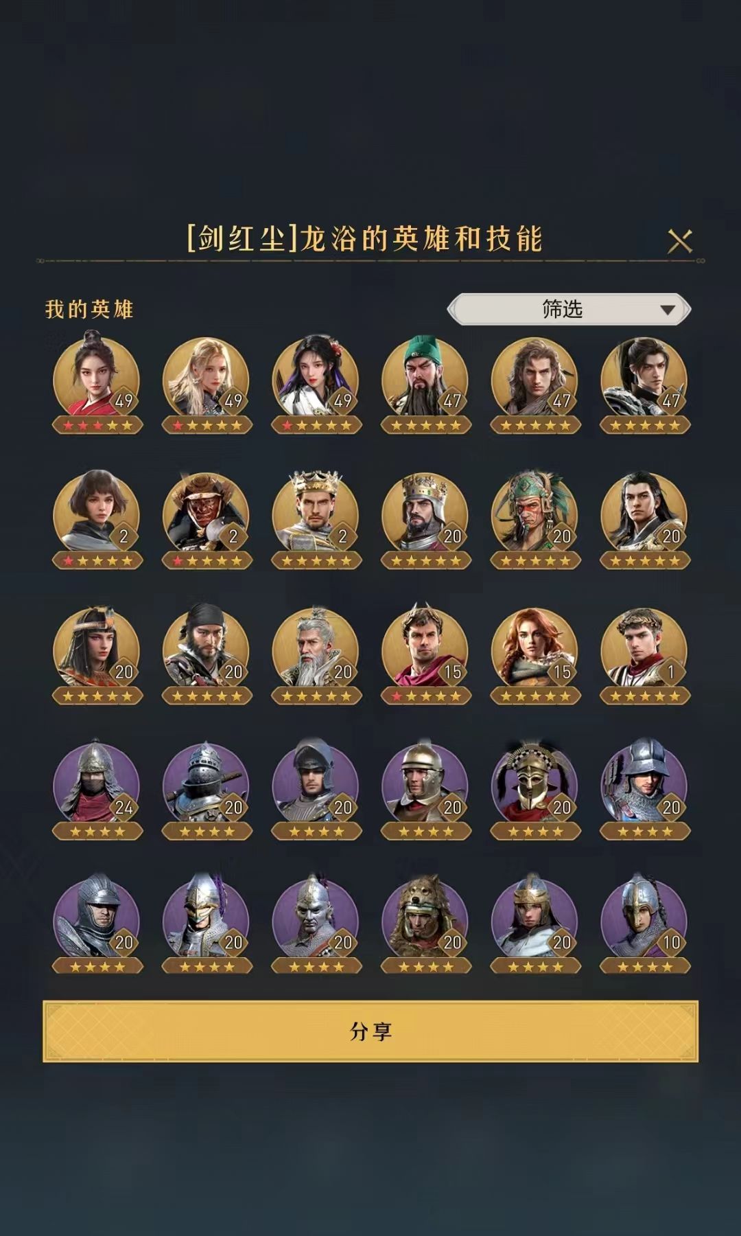 s1,求大佬帮忙配两个阵容 1
