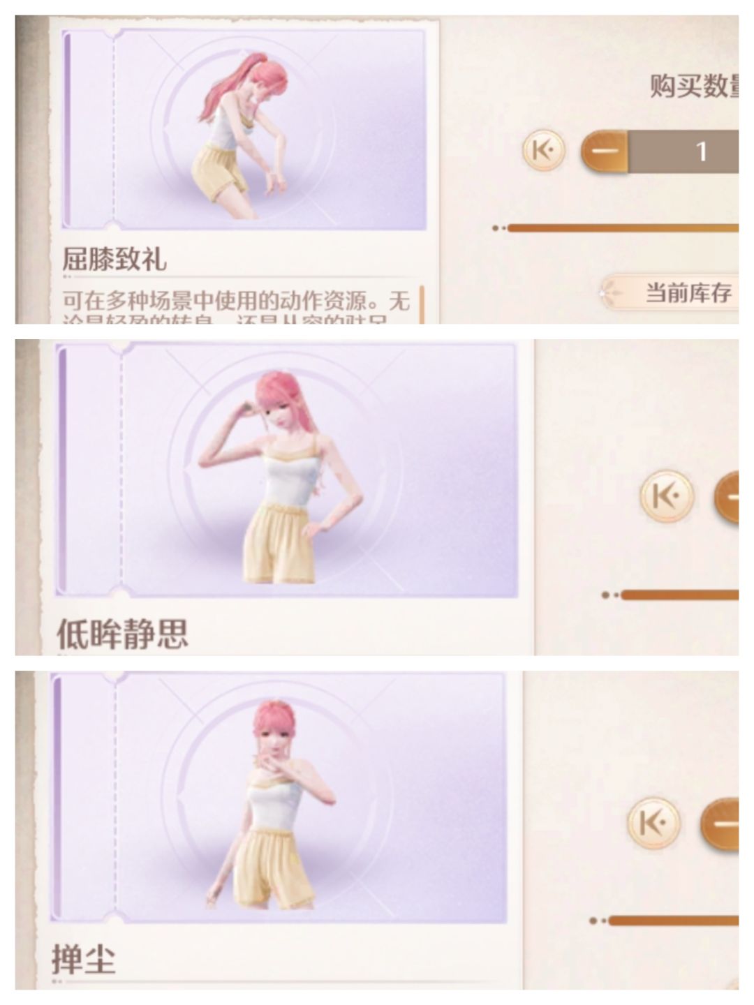莱拉上新 2
