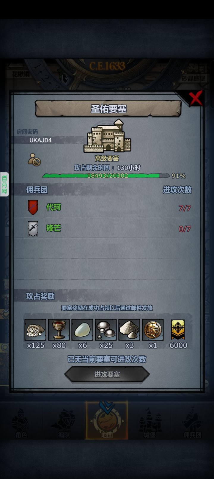 圣佑翻车辣 佬救救截图