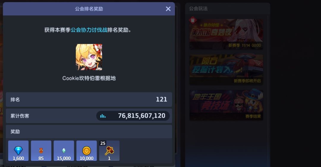 200公会招收活跃玩家 1