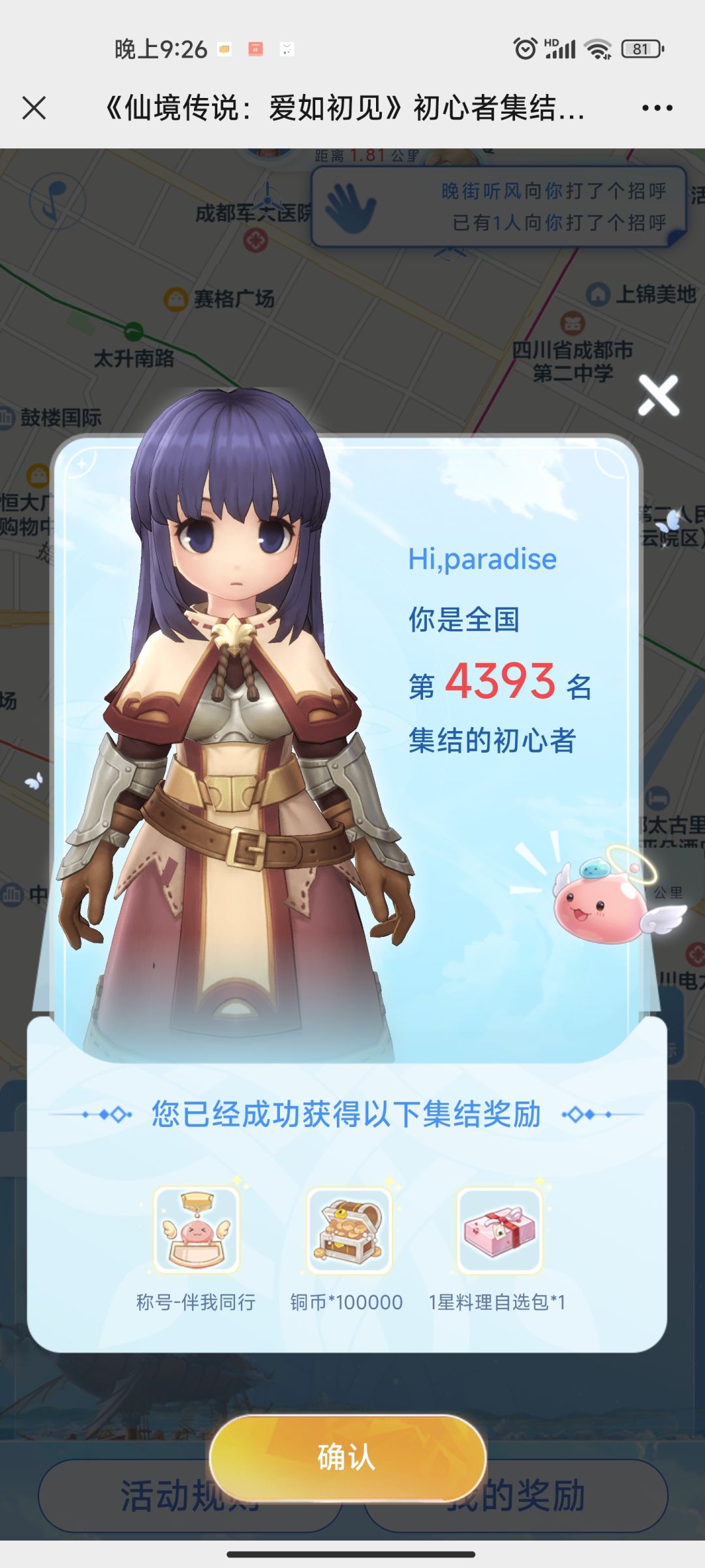 此生无悔入ro 1