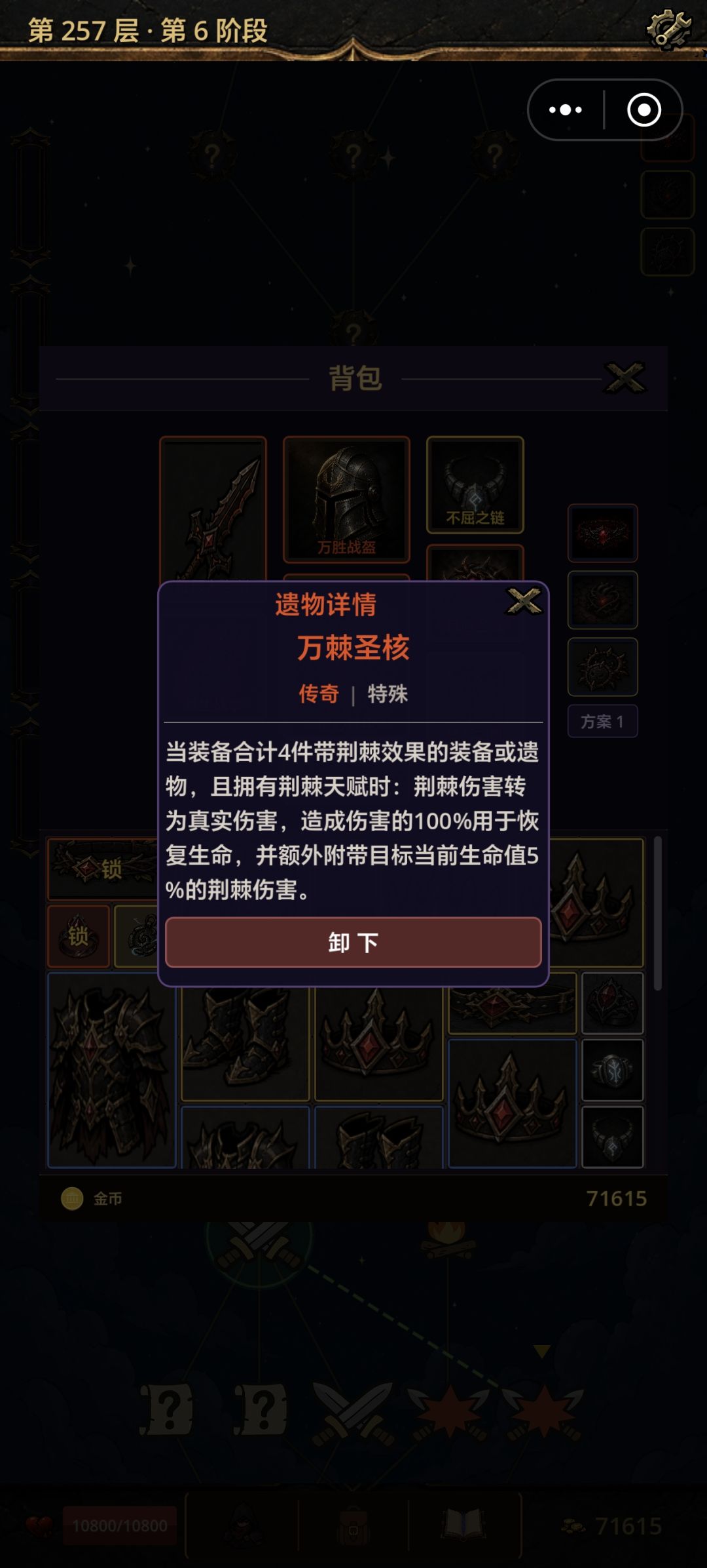 目前认可荆棘流 7