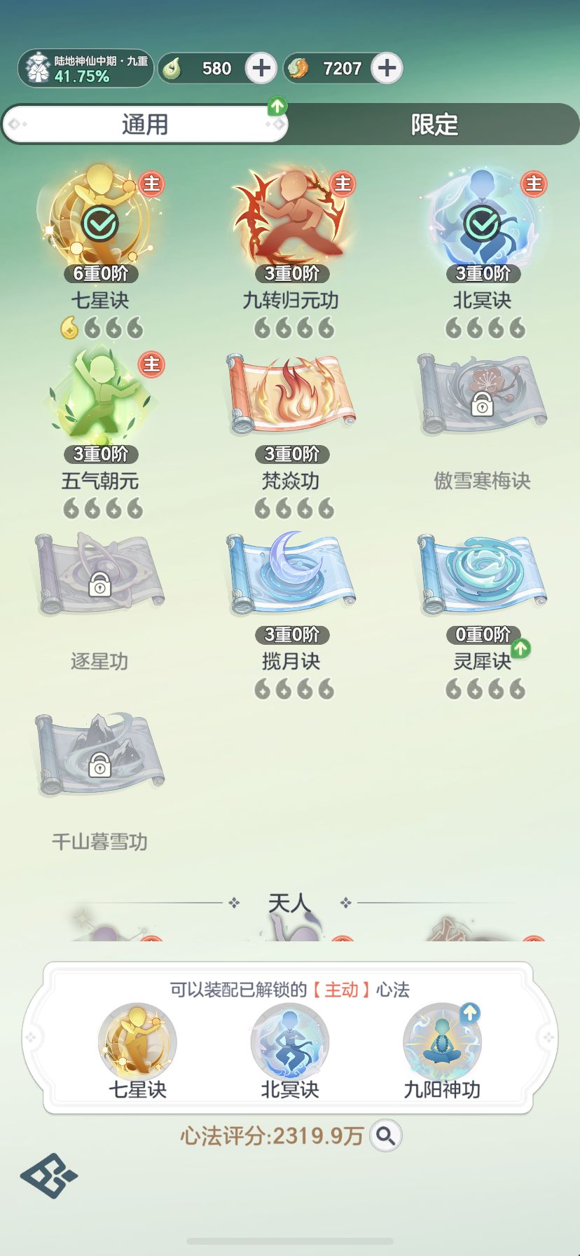 25-16已过。 2