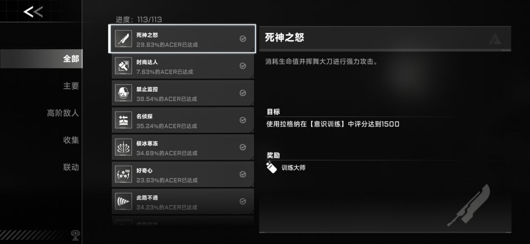 【完美存档免费发送】全成就角色结晶多传承 2